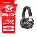 铁三角（Audio-technica）ATH-M70X 高端专业录音头戴式耳机 高度声音还原
