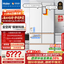 海尔（Haier）「顶配机皇」麦浪512Ultra+「五门AI全自动制冰」法式超薄家用电冰箱BCD-512WGHMDBGVSU1