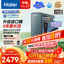 海尔（Haier）8年真长效1400G鲜活水promaxR889净水器政府补贴厨下反渗透瞬时流速进口膜母婴直饮家用
