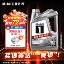 美孚（Mobil）美孚1号极光银美孚先进全合成汽机油 5W-30 SP级4L 