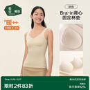 松山棉店商场同款磨绒V领bra-in背心一体式女内搭保暖上衣肤色L