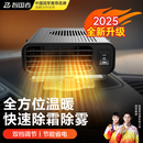 智国者车载暖风机12v24v汽货车通用加热取暖器车内专用速热暖气除霜除雾