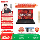 联想拯救者R7000P 2025 游戏笔记本电脑(锐龙9 8940HX 16G 1T RTX5060 2.5K 240Hz 黑)国家补贴20%