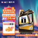 美孚（Mobil）金美孚 全合成汽机油经典表现 曜石黑金系列 0W-20SP级4L