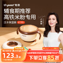 世喜宝宝辅食碗 儿童注水保温碗吸盘碗PPSU内碗餐具