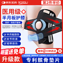 Borsu医用护膝半月板损伤韧带积液专用髌骨疼滑膜炎膝关节护具跑步运动