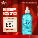 施华蔻（Schwarzkopf）got2b冰峰清爽定型啫喱250ml男士啫喱膏油头保湿啫喱(新老包装)
