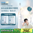 飞利浦（PHILIPS）【肖战推荐】电动牙刷钻石3系 生日礼物 情侣款送男生/女友 微泡水流HX5181/01皓月白 国家补贴