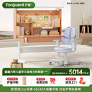 护童（Totguard）榉木儿童学习桌椅套装可升降学生写字书桌 星辰1号-X+G985_奇思蓝
