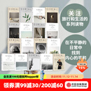 包邮 谷物01-17（套装17册）英国Cereal编辑部著 每个人的记忆都是一本私人文学 中信出版社图书