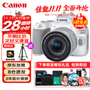 佳能（Canon）EOS 200D2 II 二代 迷你单反相机 4K Vlog视频直播 高清美颜照相机 18-55mm标准变焦 旅行畅玩套装