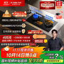 方太（FOTILE）【咨询付定旗舰新品 抽苹果17】燃气灶天然气 5.2kW*猛火煤气灶 可调节底盘 02-TEK20 政府补贴20%