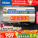 海尔（Haier）国家补贴20%电热水器60升 JT3 金刚无缝胆 3300W变频节能速热 终身免换镁棒 一级能效家用储水式