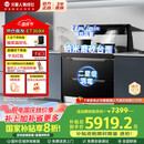 火星人集成灶ET36BX 集成灶消毒柜 114L消存容量 集成灶一体式 油烟机 燃气灶 天然气右排烟
