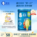 嘉宝（GERBER）混合蔬菜营养谷物高铁米粉加锌益生菌 宝宝辅食米糊250g 6月龄+