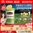 Swisse斯维诗 奶蓟草护肝片 含奶蓟草姜黄洋蓟 熬夜应酬常备120片/瓶