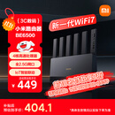 小米（MI）路由器BE6500 Wi-Fi 7【小米手机上网搭档】6500兆级 全2.5G网口 4核高通处理器  家用路由器