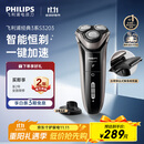 飞利浦（PHILIPS）电动剃须刀经典3系 干湿双剃刮胡刀 配弹出式鬓角修剪器 送男友送老公 父亲生日礼物
