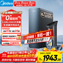 美的（Midea）家用净水机星河系列1200G PRO 6年长效陶氏RO 0阻垢剂反渗透直饮净水器厨下式净饮机 鲜活零陈水