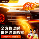 智国者车载暖风机12v24v汽货车通用加热取暖器车内专用速热暖气除霜除雾