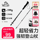 伯希和（Pelliot）户外登山杖碳纤维碳素伸缩徒步杖爬山手杖徒步装备165036008黑