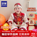 罗蒙周岁礼服抓周服男宝宝女宝百天满月生日唐装新中式演出服 冬款 XL