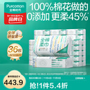 全棉时代【孙颖莎同款】棉柔巾一次性洗脸巾擦脸巾抽纸100%棉擦脸20*20cm 【经典款】 100抽*36包