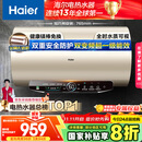 海尔（Haier）国家补贴20%电热水器60升 JT3 金刚无缝胆 3300W变频节能速热 终身免换镁棒 一级能效家用储水式