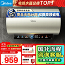 美的（Midea）国家补贴20%终身免换镁棒60升电热水器3300W变频省电一级能效节能安全水电分离F6033-JE6(HE)