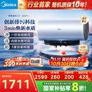 美的（Midea）国家补贴20%【活水2.0】自动排污免换镁棒3200W节能速热储水式60L家用电热水器F60-32Q5SPro(HE)