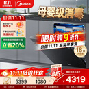 美的（Midea）【万向X6S Max星河版】洗碗机嵌入式18套一级水效105℃热风烘干母婴消毒一键洗烘蒸汽单消毒UV杀菌