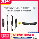 3W Auto-life适用特斯拉焕新ModelY/3挡泥板专用门槛条踏板防踩TPE后备箱保护 焕新Y门槛条实用2件套