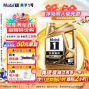 美孚（Mobil）金美孚先进全合成汽机油小金美经典表现 0W-40SP级4L汽车保养