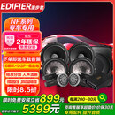漫步者（EDIFIER）汽车音响改装升级NF系列四门喇叭升级 四门6喇叭+DSP+低音炮