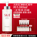 SK-II神仙水330ml精华液sk2化妆品护肤品水乳套装礼盒生日礼物采销推荐