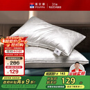 富安娜蚕丝枕头颈椎枕芯 升级抗菌成人丝棉枕 150g蚕丝70*45cm一只装