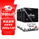 三体（典藏版全3册套装，三体1+黑暗森林+死神永生 刘慈欣著 科幻世界出品）