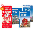 日本精品旅游线路、旅游地图套装 东京、京都、大阪（送手账DIY地图） 中英文对照 出行前规划 线路手绘地图 购物、美食、住宿、出行 TripAdvisor猫途鹰出国游系列 日本地图 精品旅游路线