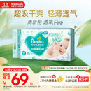 帮宝适【超薄透气】清新帮透氧Pro新生儿纸尿裤尿不湿尿片尿布M54