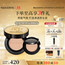 毛戈平鱼子气垫粉底液801白皙色14g+14g遮瑕控油保湿持久BB霜生日礼物女