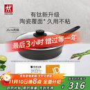 双立人（ZWILLING）不粘煎锅有钛0氟涂层煎蛋锅牛排锅MotionPlus炉灶通用平底锅26cm
