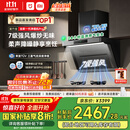 米家小米净烟机Pro抽吸油烟机以旧换新上门安装家用大吸力静音烟机PM2.5监测智能免拆洗一级能效MJ04C