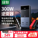绿联车载逆变器充电器12V转220V点烟器转换器电源插座300W功率变压器