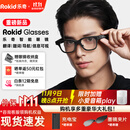 ROKIDGlasses【新品现货当日速发】乐奇智能AR眼镜AI智能助手灵伴科技拍照录视频语言翻译演讲提词 ROKID Glasses
