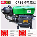 常发农装原厂金冠柴油机单缸水冷40马力四轮车拖拉机渔船发动机省油 常发金冠36马力