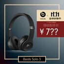 beats Solo3 Wireless 头戴式 蓝牙无线耳机 手机耳机 游戏耳机 黑色