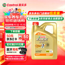 嘉实多（Castrol）极护智E版 全合成机油 汽机油润滑油 5W-30 SP/C2 4L 汽车保养