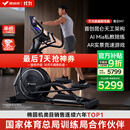 麦瑞克（MERACH）椭圆机家用智能太空漫步仪商用健身房运动器材昆仑M7 MR-E28B1