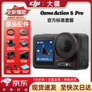 大疆（DJI）Action5Pro 大疆运动相机视频拍摄 action5Pro挂脖vlog手持相机 标准套装 【官方标配+全新未激活】