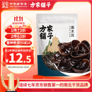 方家铺子 六星东北黑木耳138g 木耳肉厚无根 凉拌炒菜火锅食材 始于1906